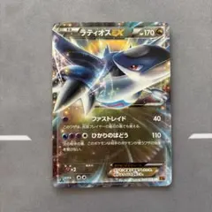 チルタリスEX RR XY10 めざめる超王 063/078 - メルカリ