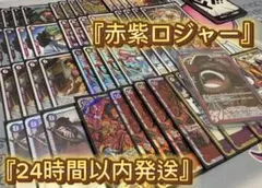 本格構築 【赤単我我我】 デッキ 高額カード入り - メルカリ