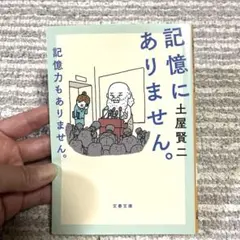 記憶にありません。記憶力もありません。