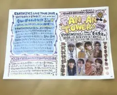 FANTASTICS フライヤー　タワレコの店員さんお手製すごい可愛いやつ