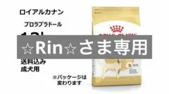 ラブラドール専用フード 成犬〜高齢犬 ロイヤルカナン13kg - メルカリ