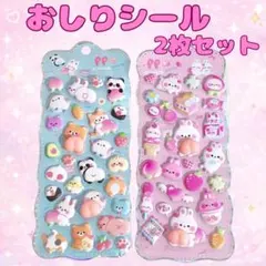 おしりシール 2枚セット ぷくぷく ぷにぷに 立体 もちもち マシュマロ シール