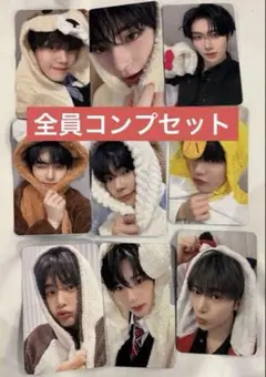 ZB1 ヨントン makestar 動物パジャマ トレカ 特典 全員コンプセット