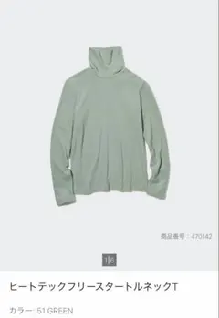 UNIQLO ヒートテックフリース　緑