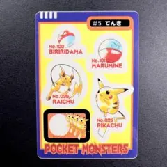 2026年最新】ライチュウ eカードの人気アイテム - メルカリ