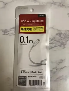エレコム USB Type-A to Lightning 0.1m ホワイト