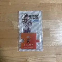 なにわ男子　高橋恭平　アクリルスタンド　公式写真