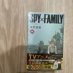 SPY×FAMILY 10 未開封