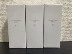 COTA STYLING BASE B7 60mL 3個セット