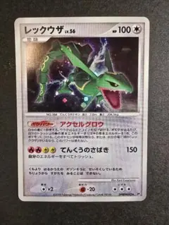 レックウザ A ソード&シールド 強化拡張パック 伝説の鼓動 キラ 056/0