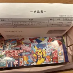 ポケモンカードゲームスペシャルBOX ポケモンセンターフクオカ