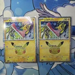 ピカチュウ 10/30 2枚　ポケモンカード