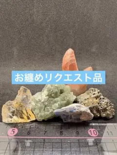 kk.様 リクエスト 3点 まとめ商品