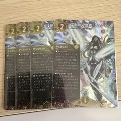 沈黙の守護者 シュタイン 4枚セット