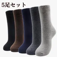 レディース靴下　まとめ売り　５色　シンプル　無地　黒　破格　ブラックフライデー