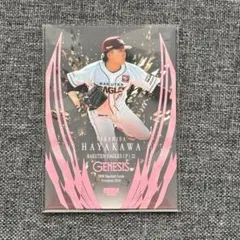 BBM GENESIS 2026 楽天　早川隆久 50シリ