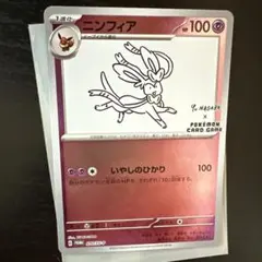 2026年最新】長場雄 プロモ ニンフィアの人気アイテム - メルカリ
