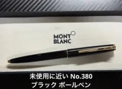 未使用に近い モンブラン No.380 ブラック ボールペン ハンマートリガーのサムネイル