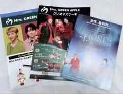 ミセスグリーンアップル　Mrs.GREEN APPLE ローソンチラシクリスマス