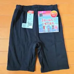 +1枚の温もり 毎日温活♡温めはきれいの秘訣 裏ボア起毛 3分丈 Mサイズ