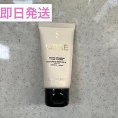 値下げイヴサンローラン ハンドクリーム リブレ LIBRE 未使用 美品