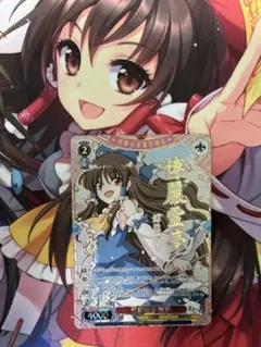 ヴァイスシュヴァルツ 東方Project 行雲流水 霊夢 PR＋ クラチャレ