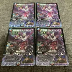 邪眼魔凰デス・フェニックス 金4枚セット - メルカリ