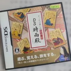 タッチで楽しむ百人一首 DS時雨殿 ニンテンドーDSソフト