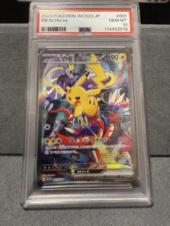 リミテッドピカチュウ psa10 PSA10 ピカチュウ：リミテッドコレクション マスターバトル