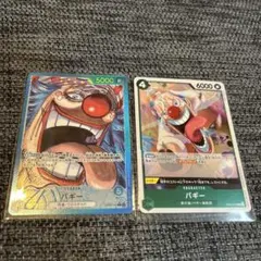 【美品】バギー L リーダーパラレルOP09-042新たなる皇帝