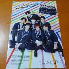 月刊TVfan 2023年1月号『切り抜き』Kis-My-Ft2