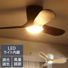 シーリングファン 3枚羽根 アメリカン 2セット 店舗 別荘 おすすめ