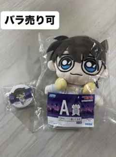 江戸川コナン ぬいぐるみ 缶バッチ