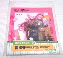鳴潮 潮声信笺シリーズ sanfuコラボ 中国限定 リネ アクリルスタンド