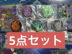 【5点セット】ポケモン コイン コレクション 第5弾 ポケモンカード ポケカ