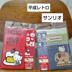 平成レトロ　Hello Kitty レターセット