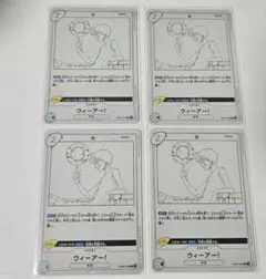 ワンピースカード ウィーアー 音楽カード EB02-020 4枚 美品 - メルカリ