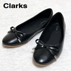 【人気モデル】クラークス Clarks バレエシューズ ブラック 22.5cm