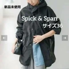 新品未使用　スピックアンドスパン　P/Ny 撥水スノーカモパーカーコート
