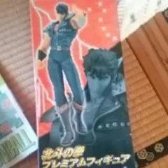 北斗の拳