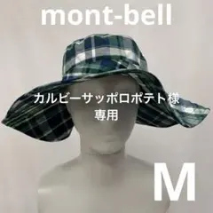 mont-bell ウィックロン・フィールドハット 緑系チェック柄 Mサイズ