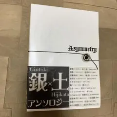 Gintoki Hijikata 銀×土アンソロジー