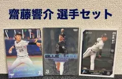 2026年最新】齋藤響介の人気アイテム - メルカリ