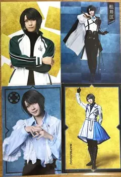 刀ミュ　祝玖寿 乱舞音曲祭　松井江　ブロマイド