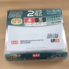 maiaさま専用 マックス スタンプ台 SA-212NW