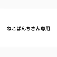 ねこぱんちさん専用 YY缶バッジ