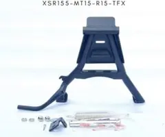 YAMAHA XSR155 バイク センタースタンド xsr02 - メルカリ