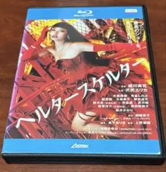 ヘルタースケルター スペシャル・エディション Blu-ray - メルカリ