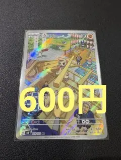 ドッコラー AR SV6 変幻の仮面 109/101 PSA10 - メルカリ