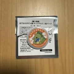 おでかけ子ザメ展 ミニ缶バッジ かいじゅうさん 購入特典 - メルカリ